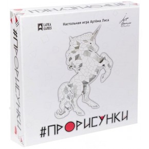 ПроРисунки